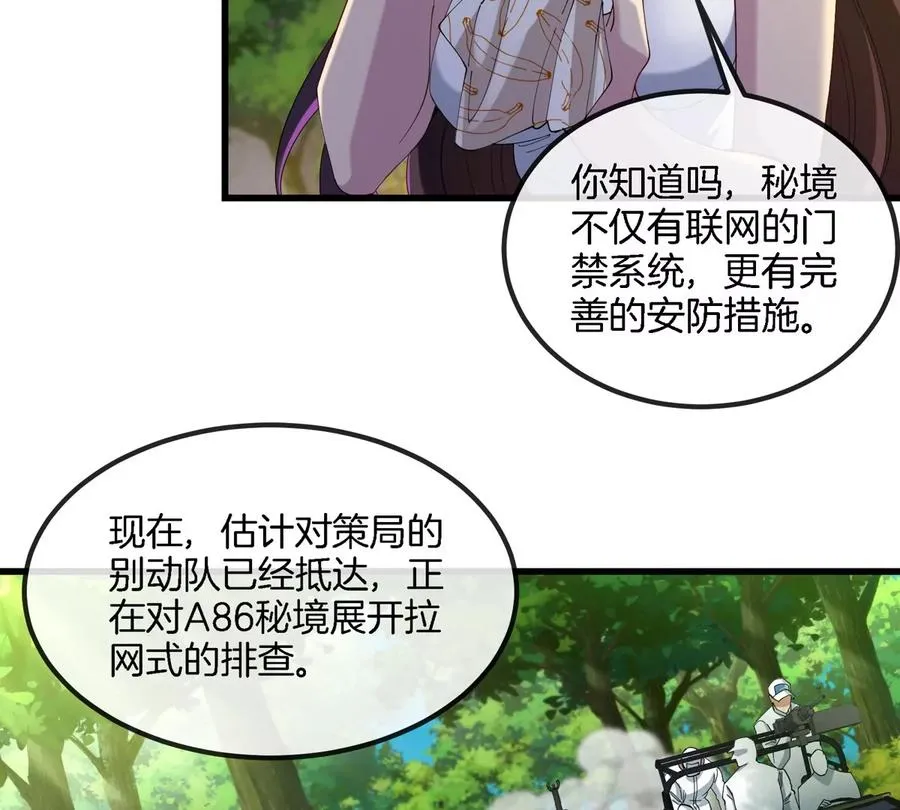第10话 “凶兽”封息29