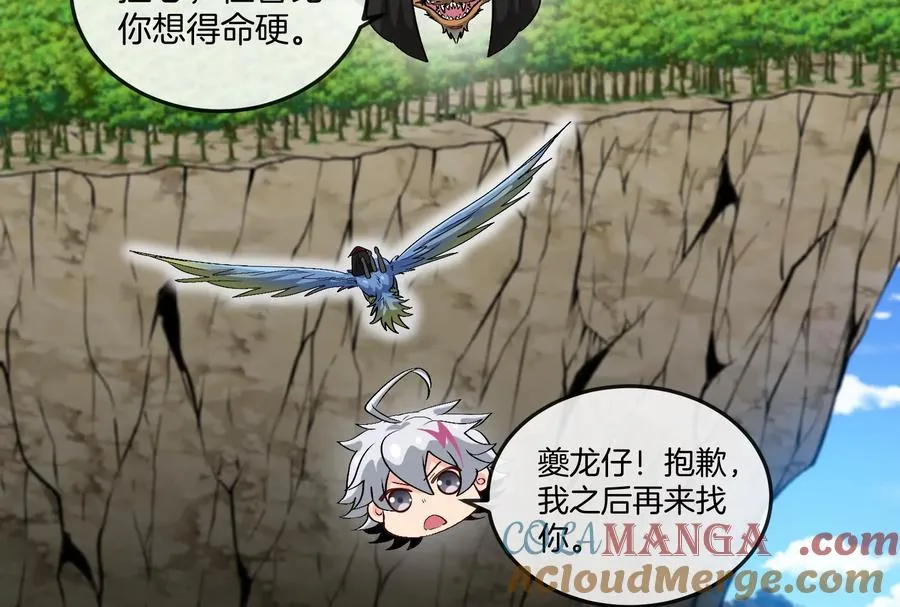 第47话 收获筋斗云120