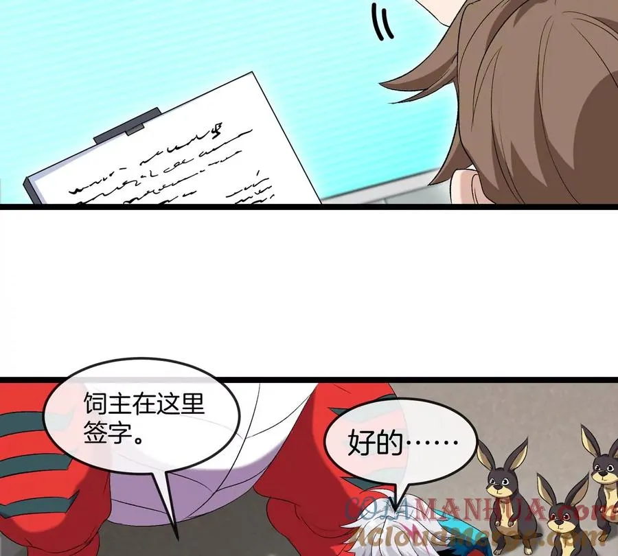 第41话 表彰大会16
