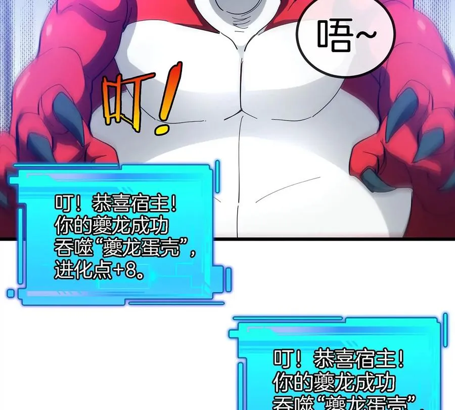 第3话 夔龙仔降生130