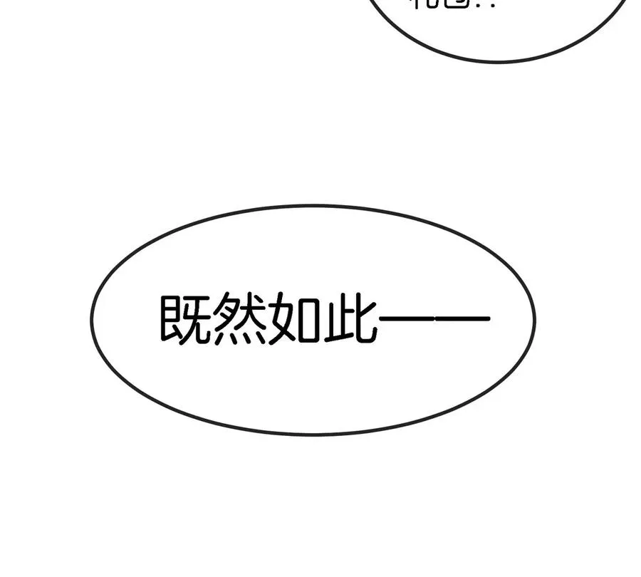 第7话 软柿子也不好捏15