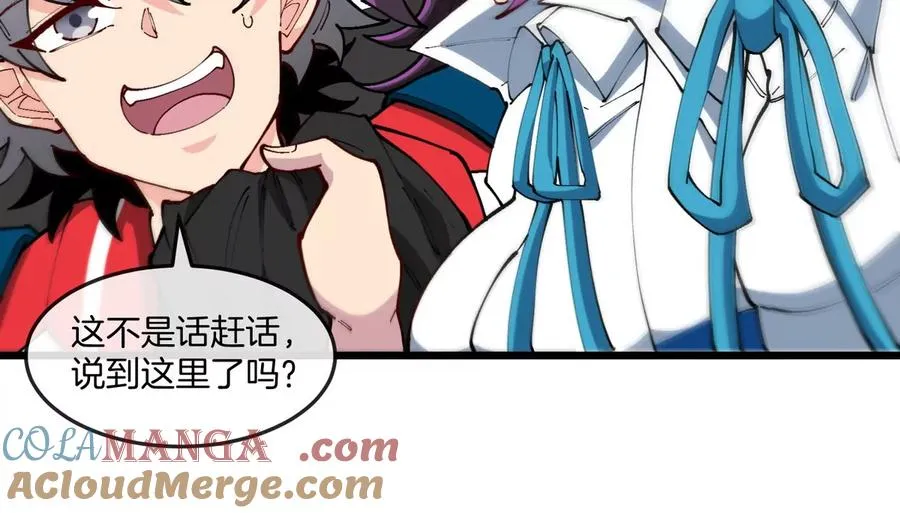 第44话 大闹对策局24
