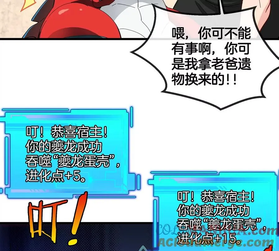 第3话 夔龙仔降生128