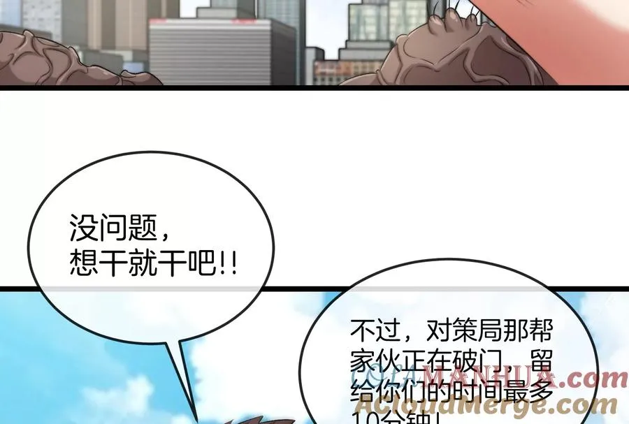 第38话 你也是怪兽！52