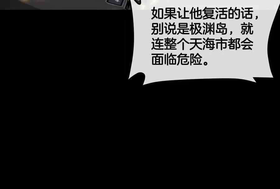 第59话 吞噬！获得手术异能7