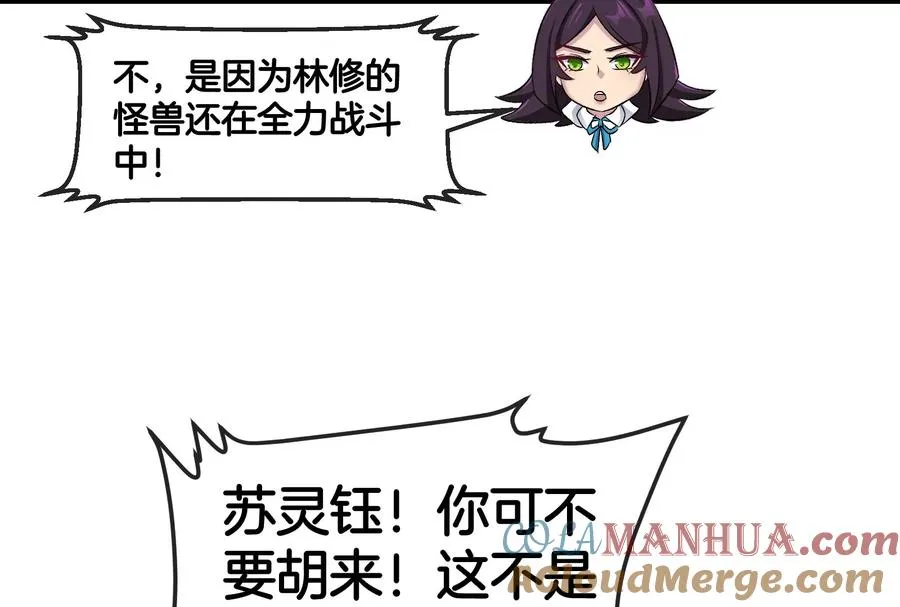 第38话 你也是怪兽！48