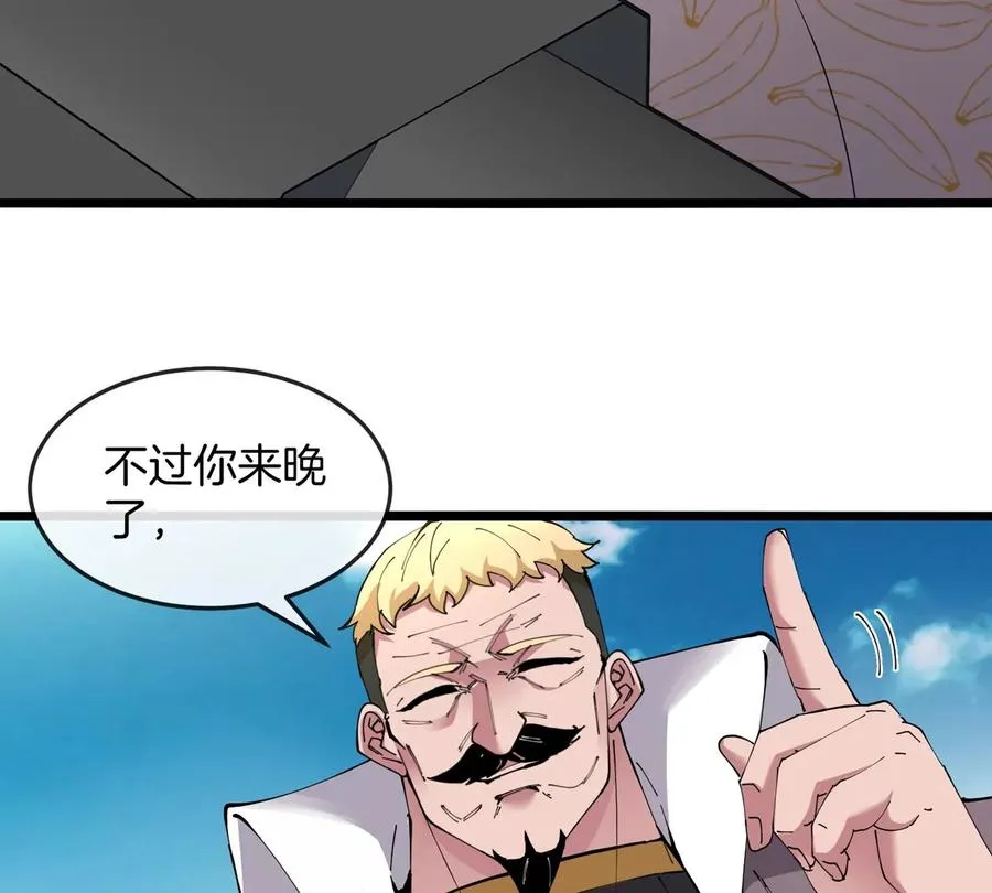 第44话 大闹对策局82