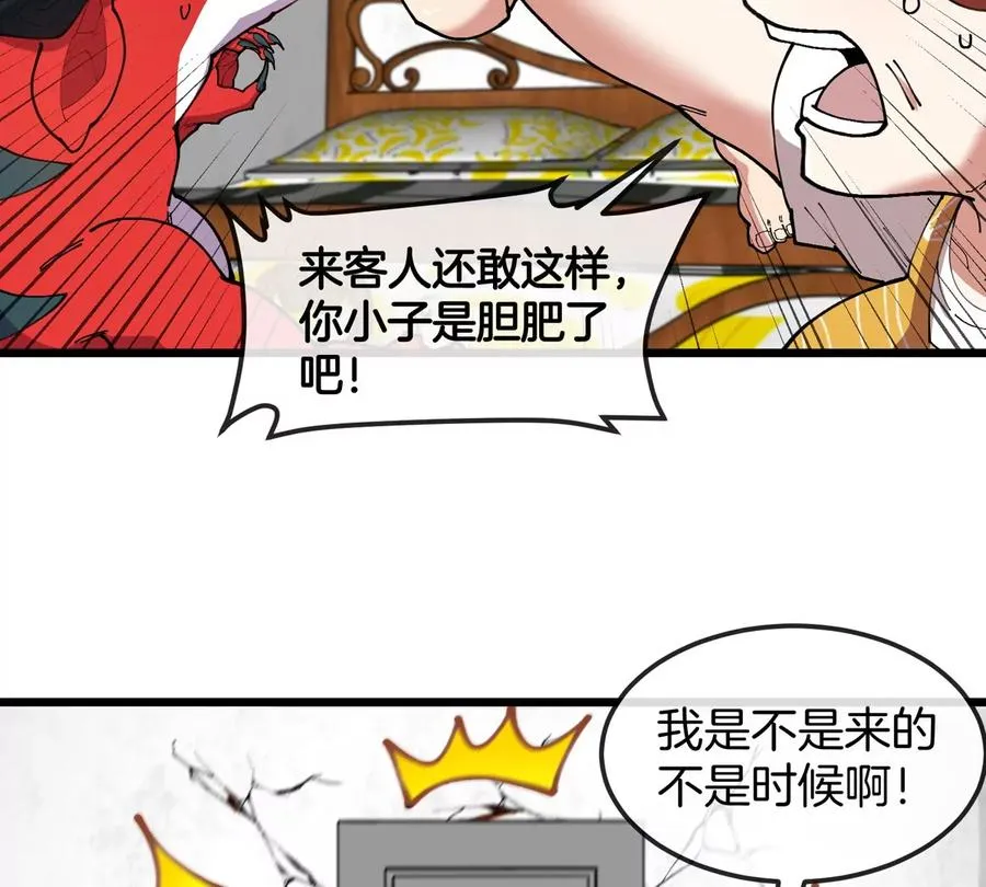 第21话 来我家特训吧！63