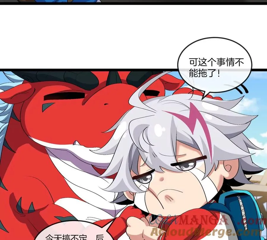 第44话 大闹对策局33