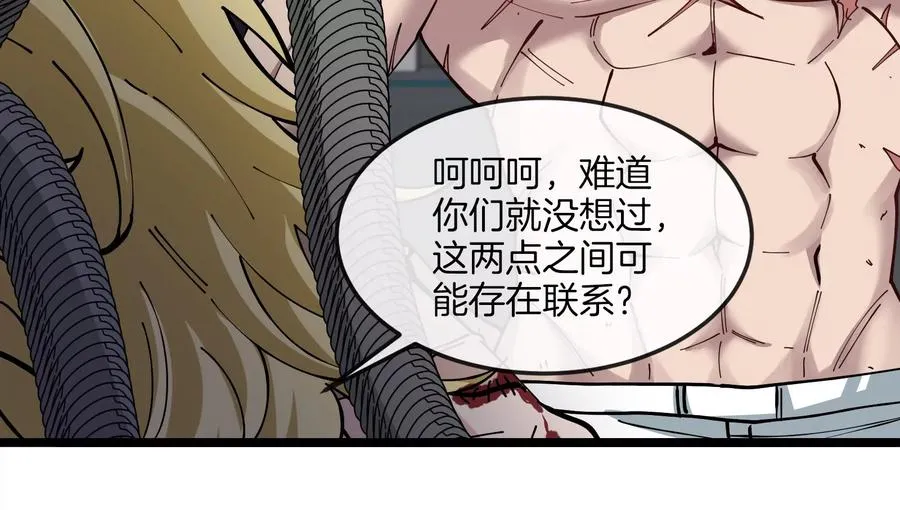 第48话 等我过去收拾你27