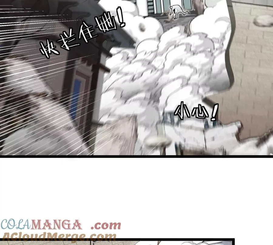 第44话 大闹对策局72