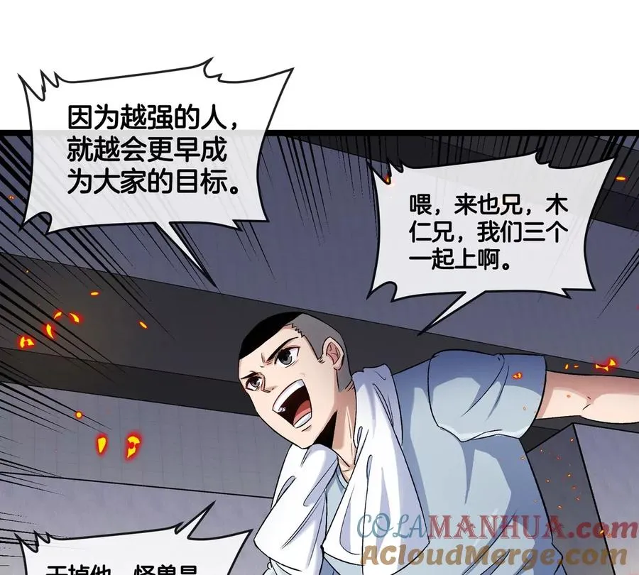 第32话 十六个陈虎一台戏36