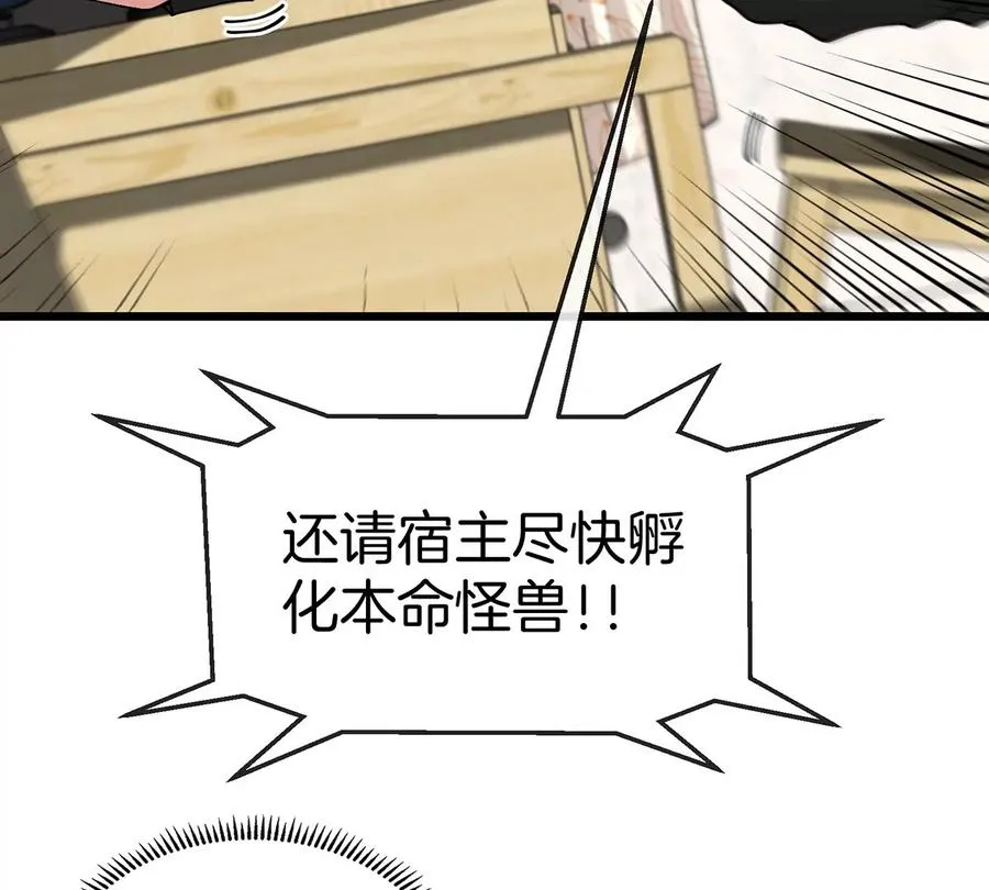 第3话 夔龙仔降生34