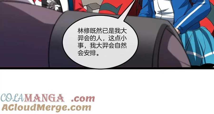 第44话 大闹对策局15