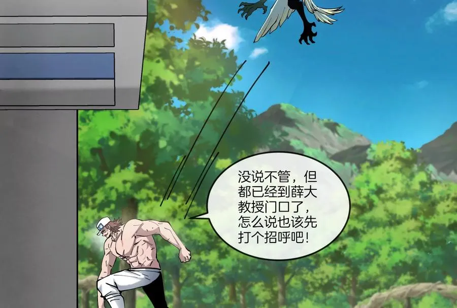 第48话 等我过去收拾你10