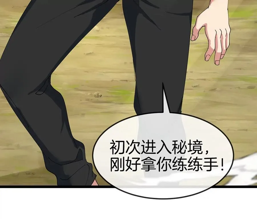 第6话 吞噬+进化点=升级29