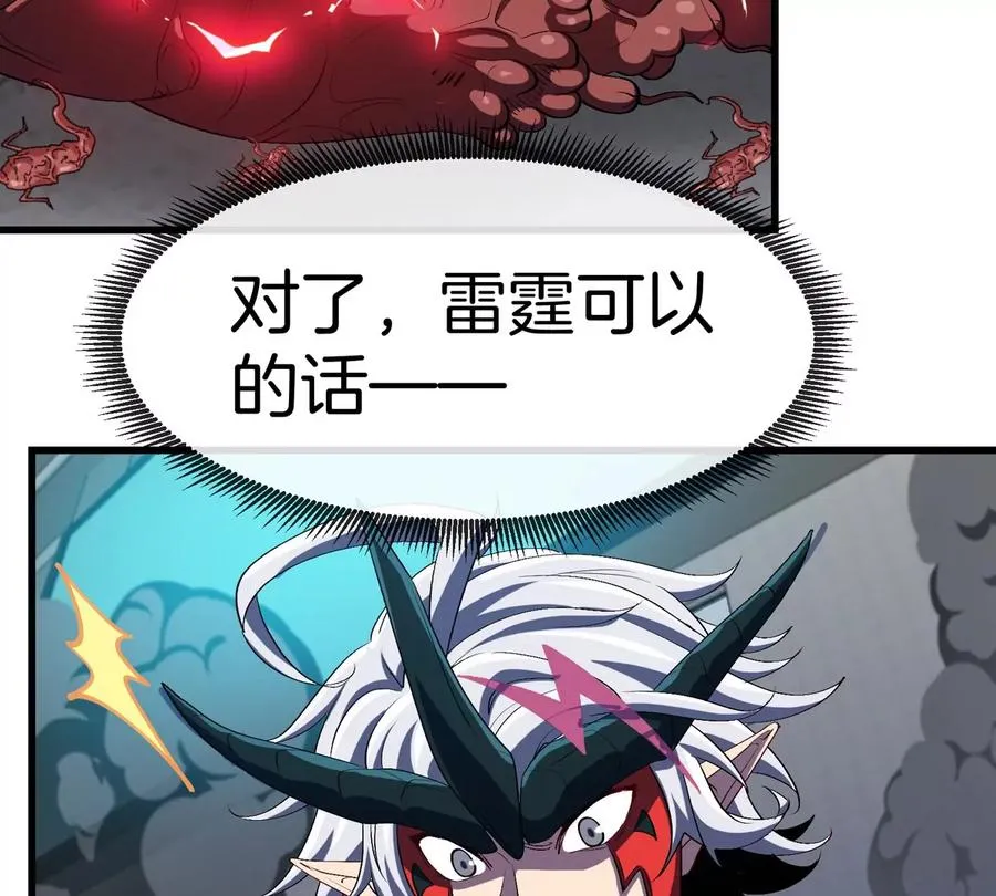 第37话 息虫，我狂吃！107