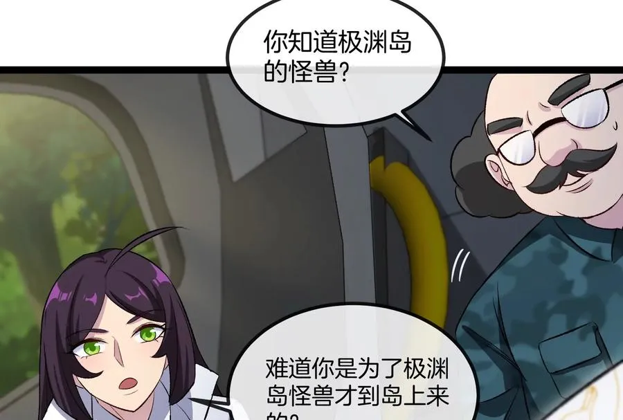 第53话 必须阻止极渊岛怪兽55
