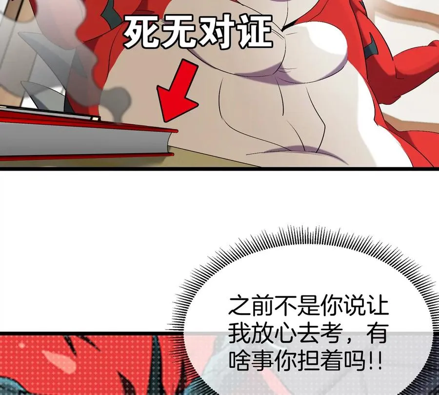 第21话 来我家特训吧！59