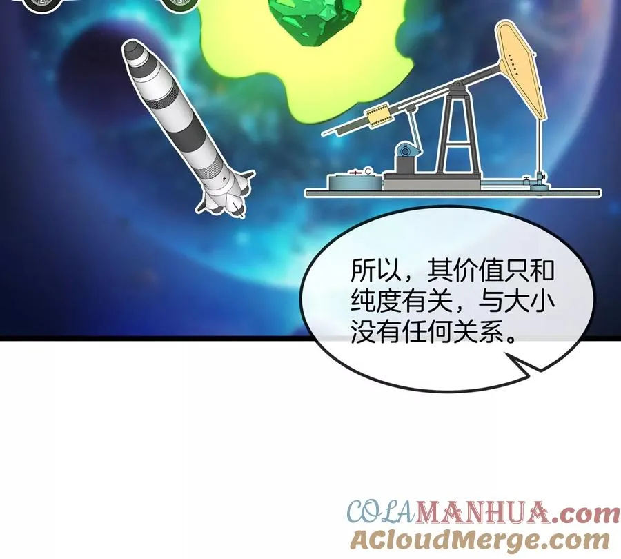 第23话 一包晶核引发的比试36