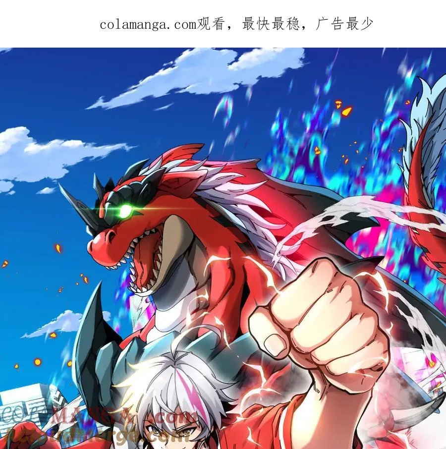 第44话 大闹对策局0