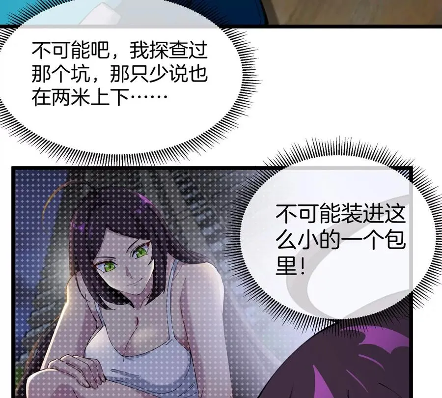 第16话 天才初尝失败的滋味33