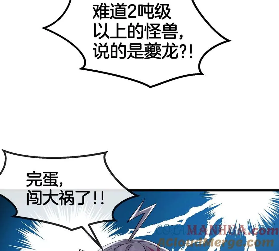 第10话 “凶兽”封息24