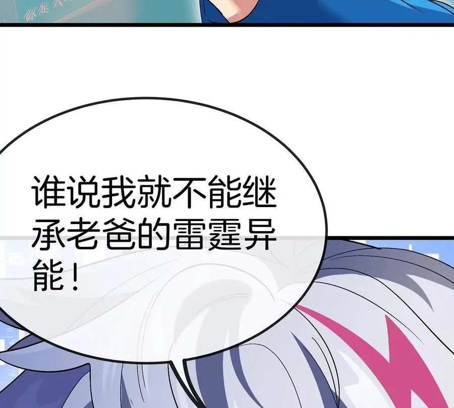 第1话 英雄之子与叛徒之子209