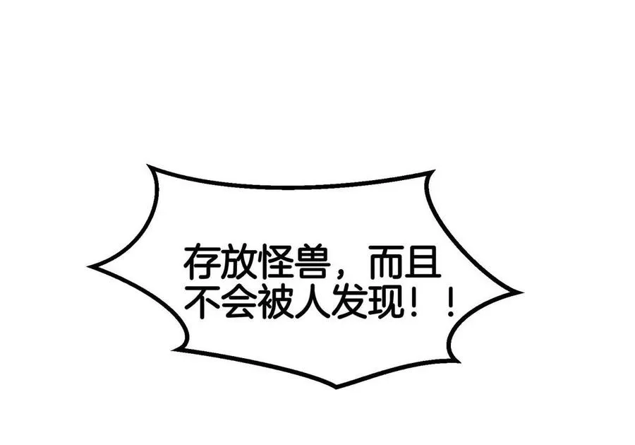 第13话 开启怪兽空间46