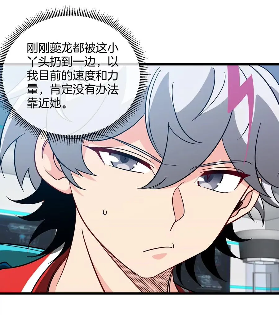 第23话 一包晶核引发的比试46