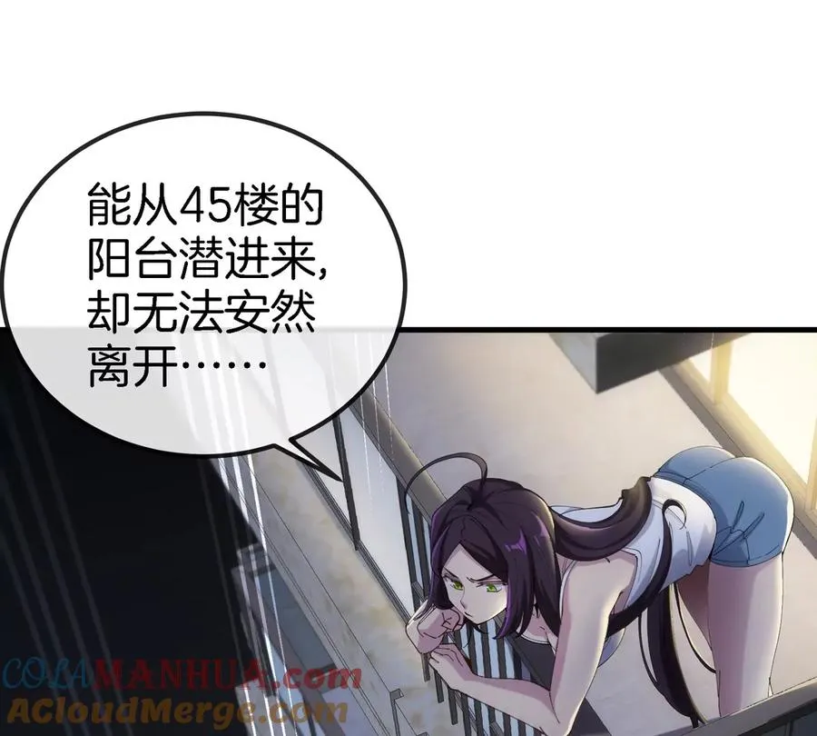 第9话 驯服技能8