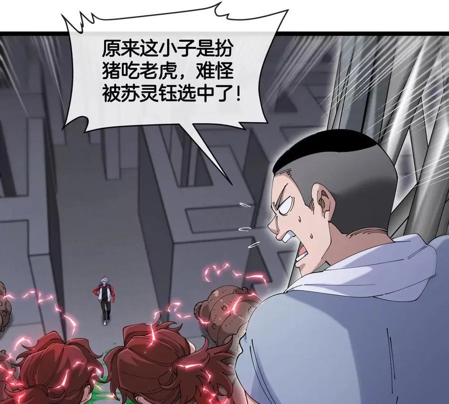 第34话 息虫陷阱65