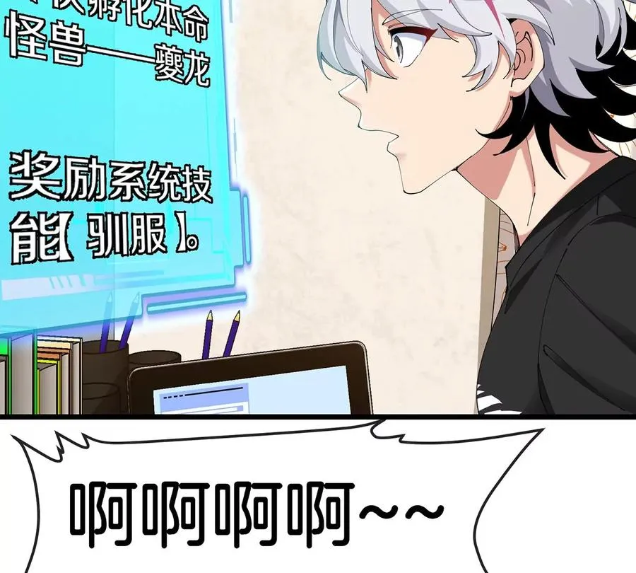 第3话 夔龙仔降生30