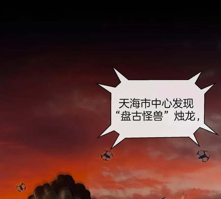 第1话 英雄之子与叛徒之子10