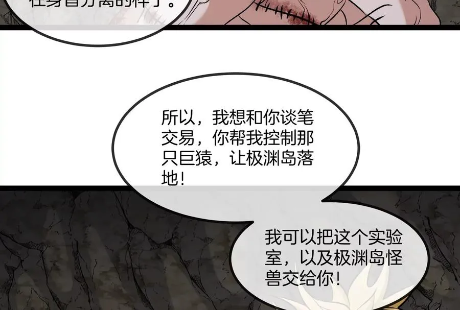 第55话 百吨级地下研究室137