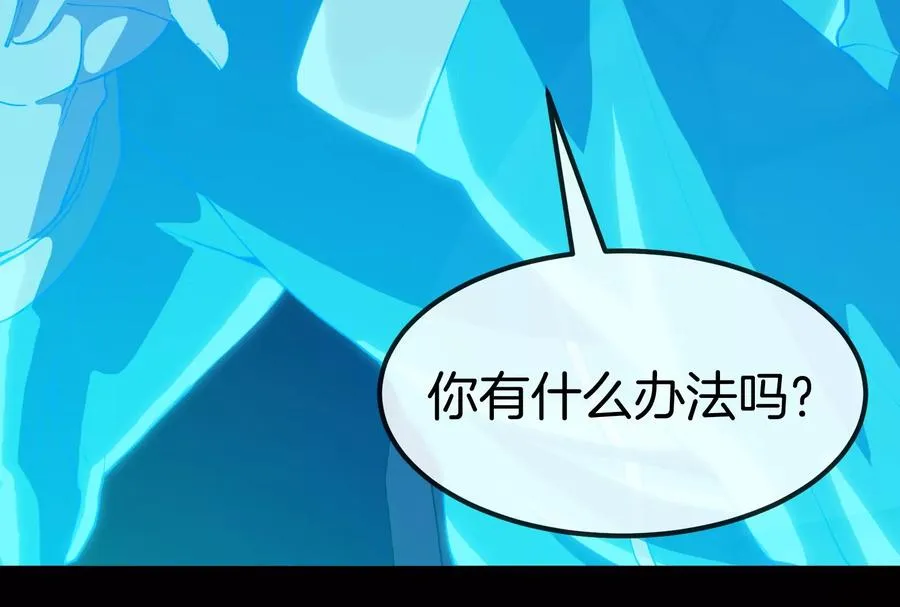 第56话 人类议会团灭15