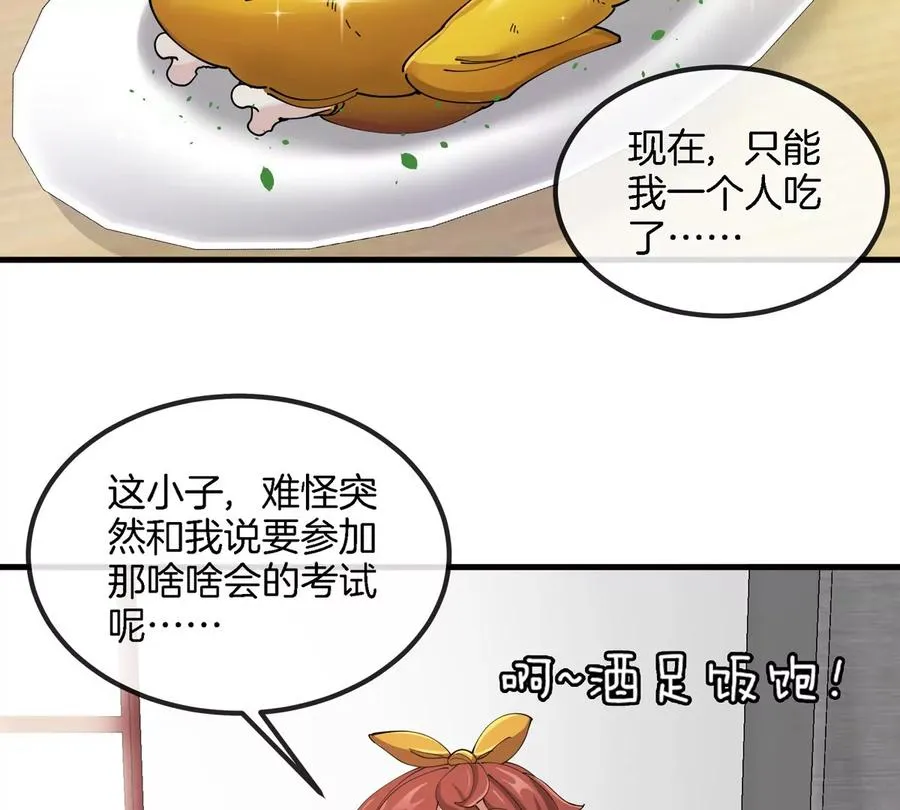 第21话 来我家特训吧！95