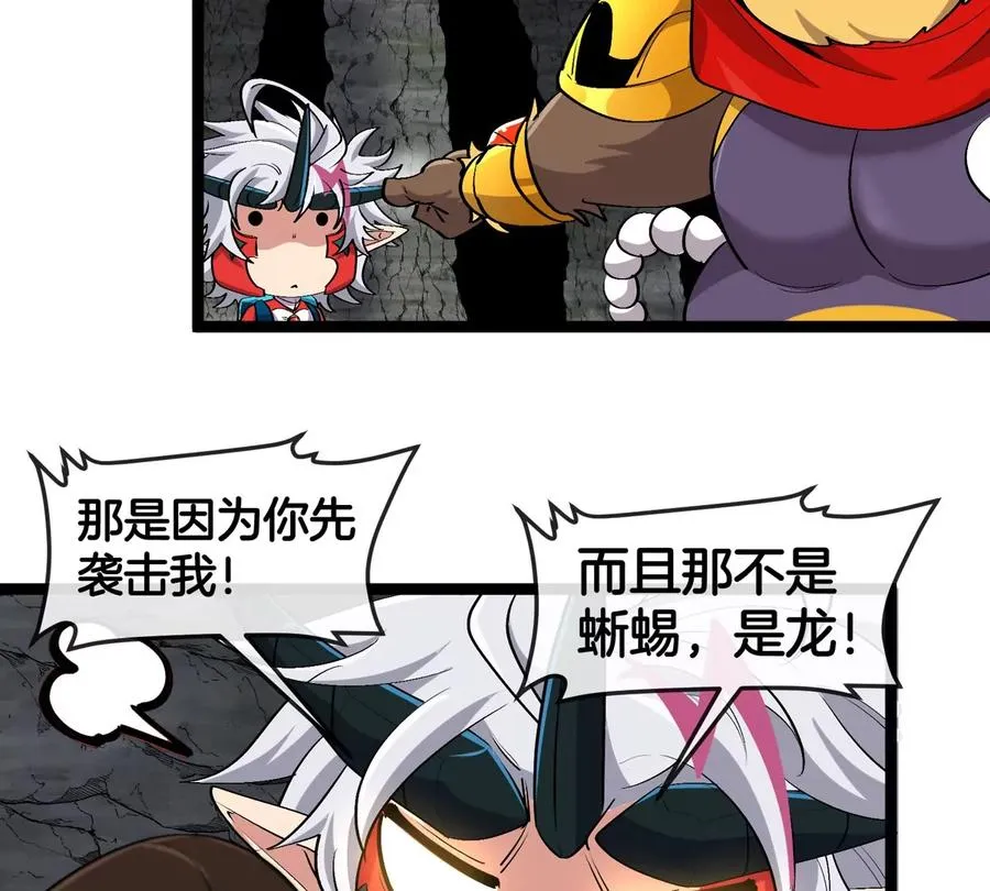 第50话 被蛀的深渊77