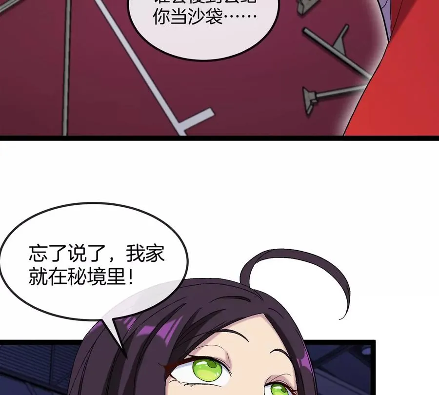 第17话 苏灵钰的回忆57