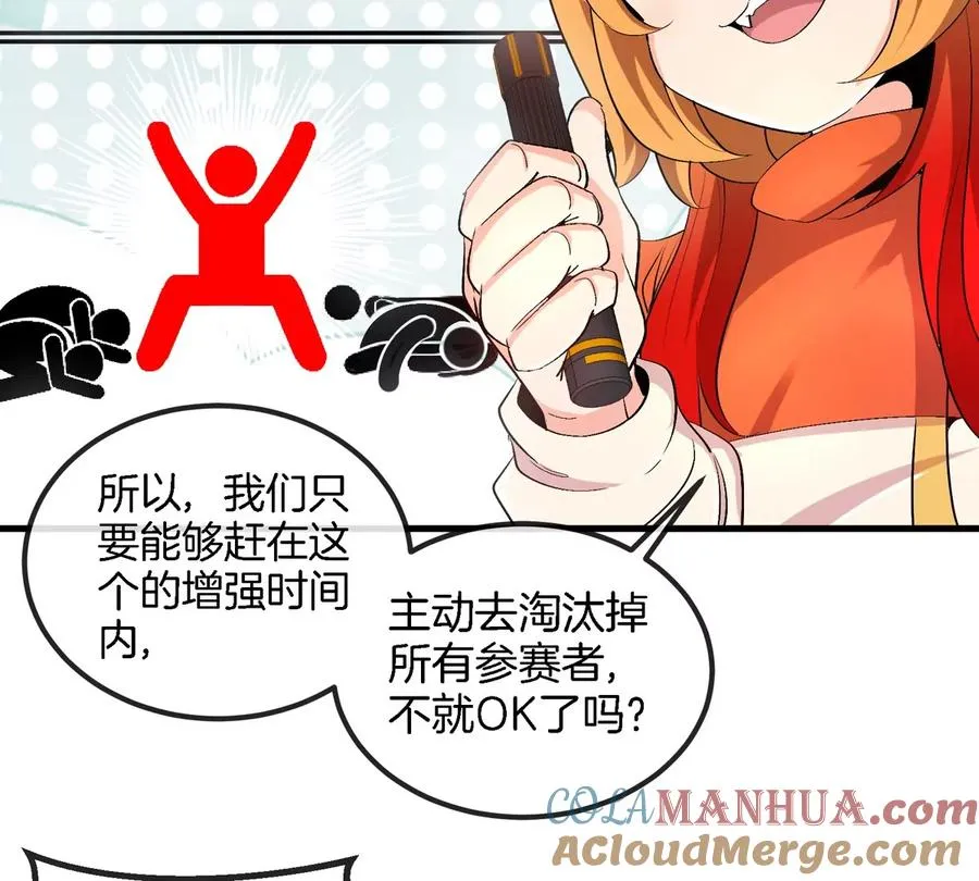 第24话 特训的目的92