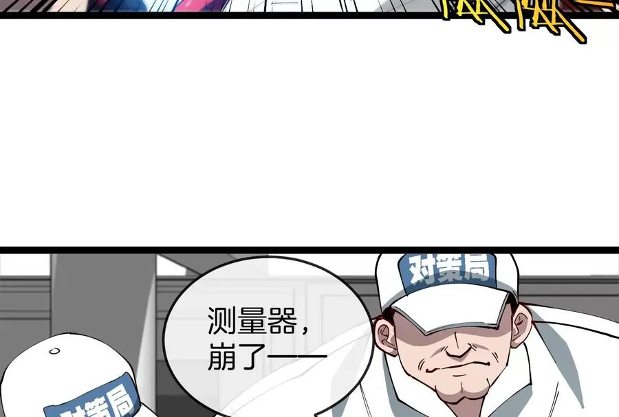 第51话 另一个极渊岛怪兽107