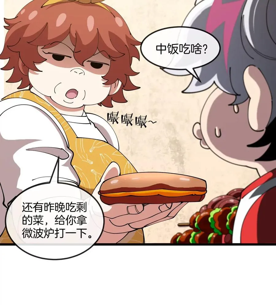 第21话 来我家特训吧！42
