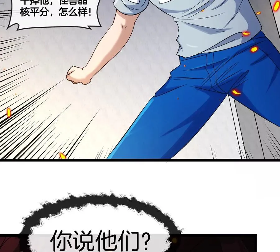 第32话 十六个陈虎一台戏37