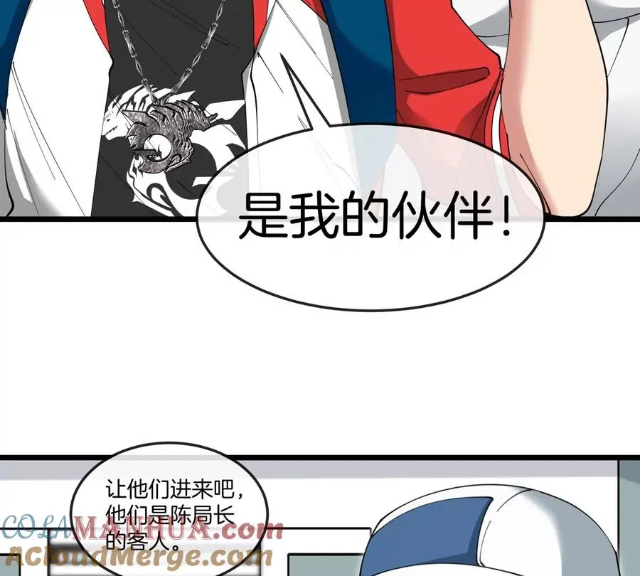 第43话 极渊岛12