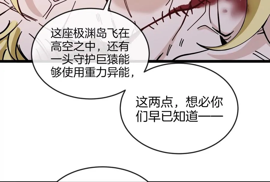 第48话 等我过去收拾你25