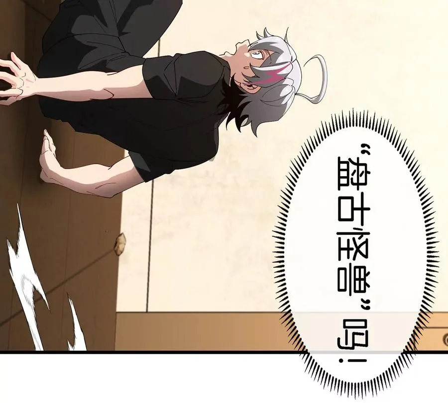 第3话 夔龙仔降生105