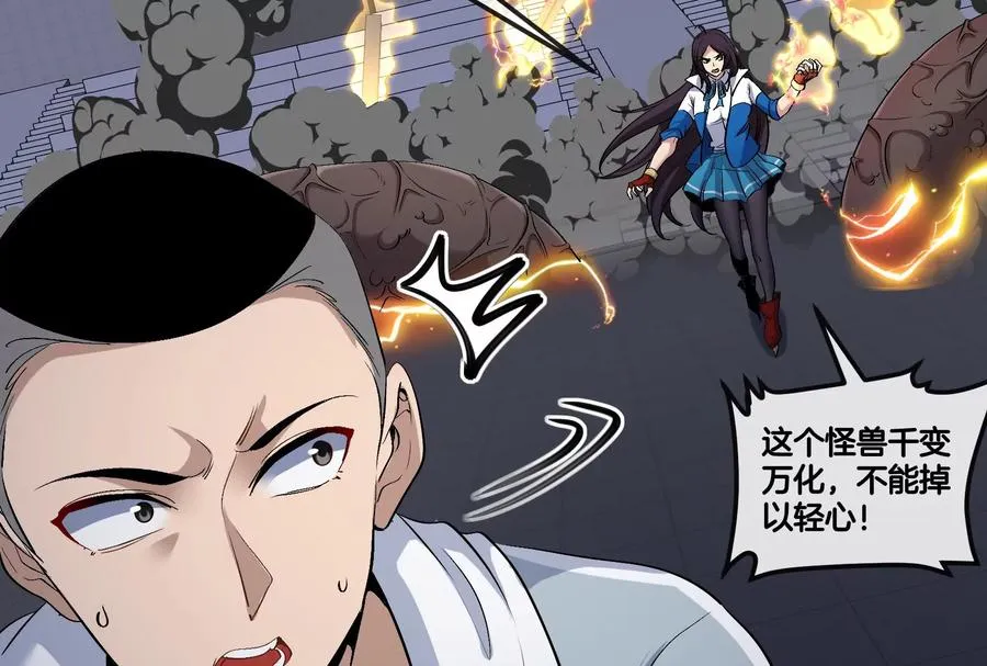 第38话 你也是怪兽！37