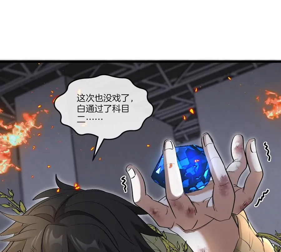 第31话 考生大乱斗110