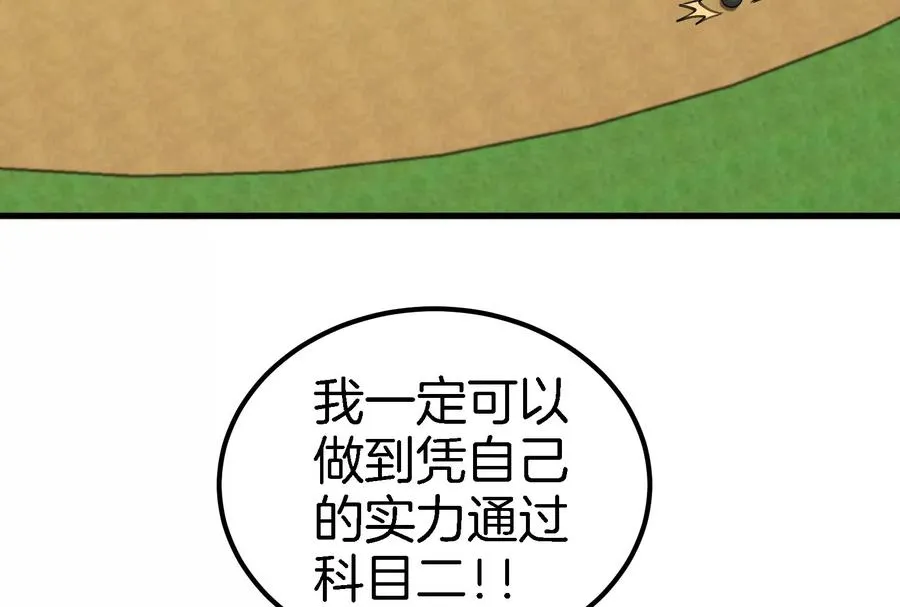 第30话 搜集怪兽晶核39