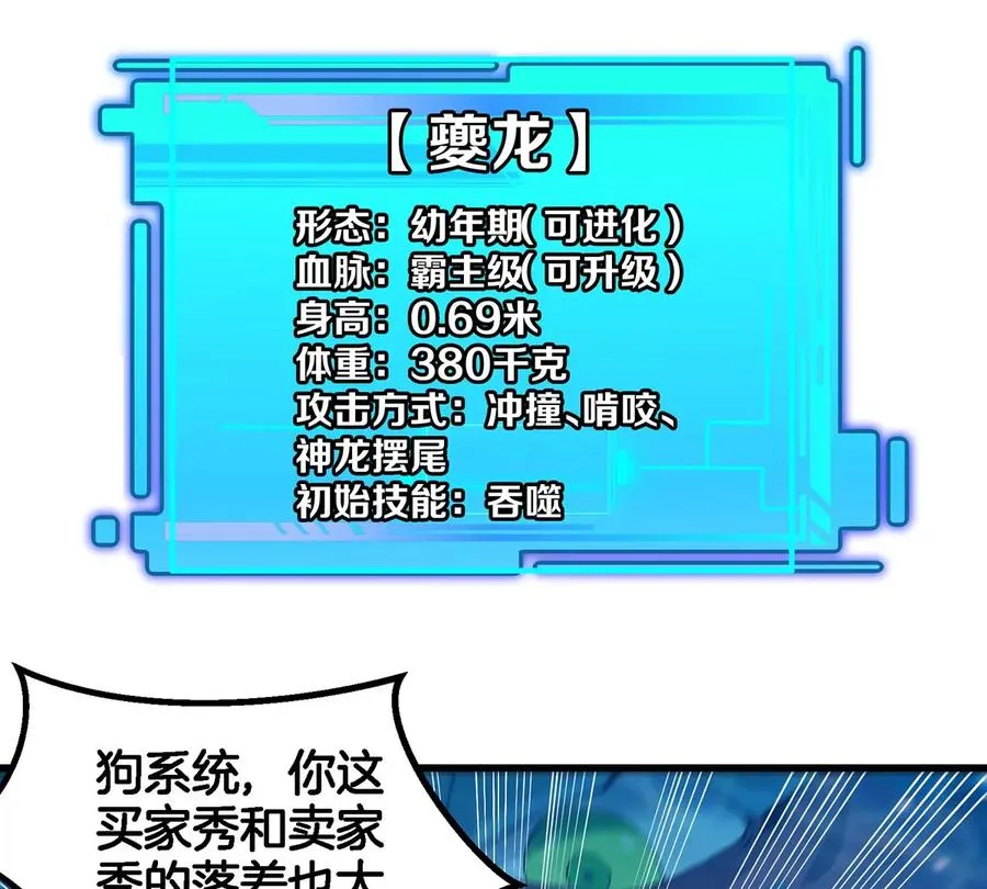 第3话 夔龙仔降生106